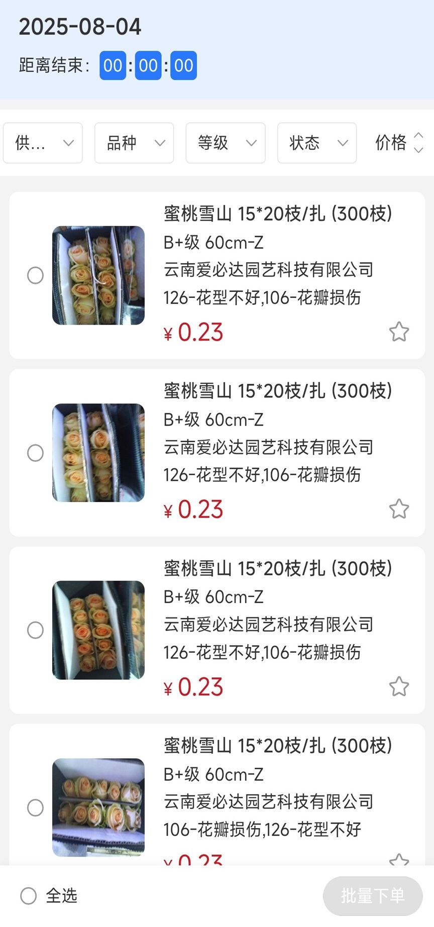 ABDC商城APP展示